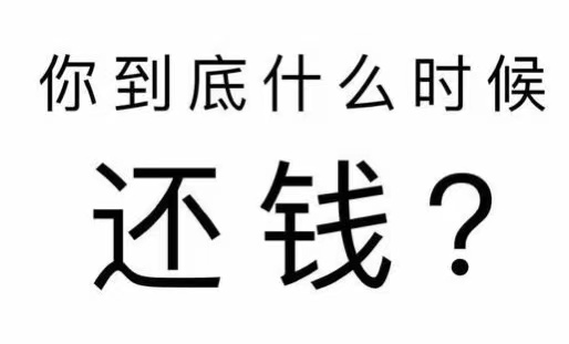 新密市工程款催收